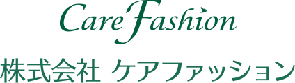 Care Fashion 株式会社 ケアファッション